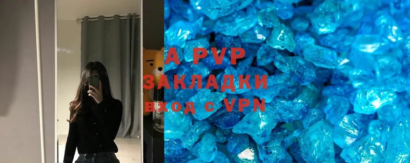 A PVP Соль Апшеронск